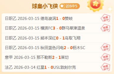 曼联标王,万欧,球探现场考,彩娱乐,彩票平台,在线购彩,彩票投注,彩票服务