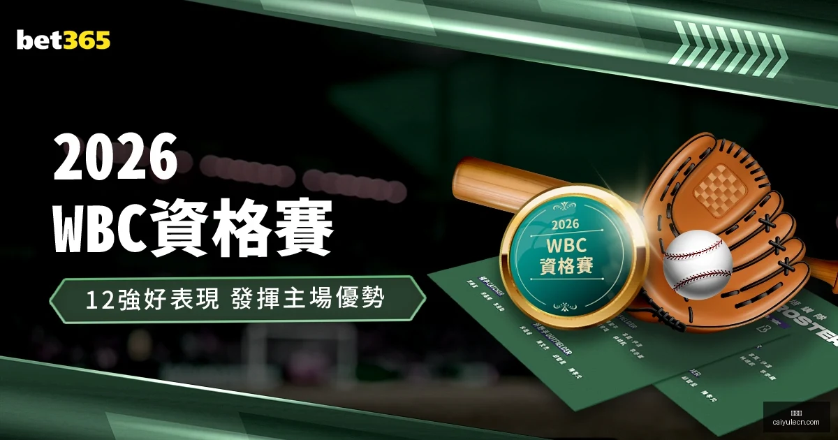 太阳遭火箭,赛季三连败,格林独揽,彩娱乐,彩票平台,在线购彩,彩票投注,彩票服务