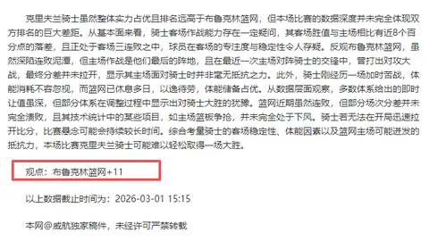 “国安蓉城握手言和，中超焦点对决告终”