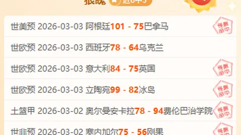 森林狼主场对决太阳：生死卡位战专家质合分析推荐前区十码