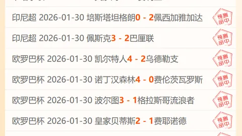 “2025欧洲杯冠军角逐：法英领先，德以1赔8紧随其后夺三甲”