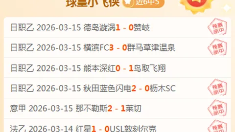 曼联标王2500万欧，球探现场考察科莫边锋迪奥能力