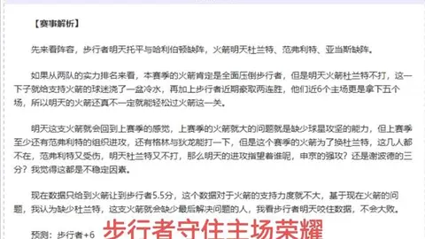 “中甲新赛季揭幕战：大连鲲城开门红，门将失误记及大奎归来首秀”
