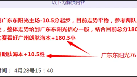 阿甲奇才连战连捷，8场豪取8成胜率！揭秘：欧亚数据为何与辉煌战绩存在微妙差异？