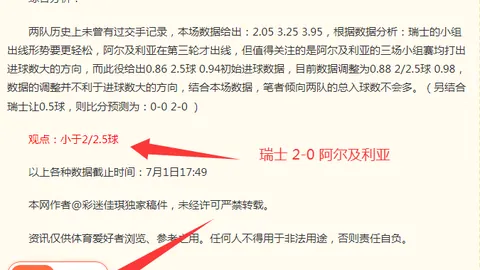 印度卡塔尔连胜解析彩娱乐：20胜12战绩背后的信心情报